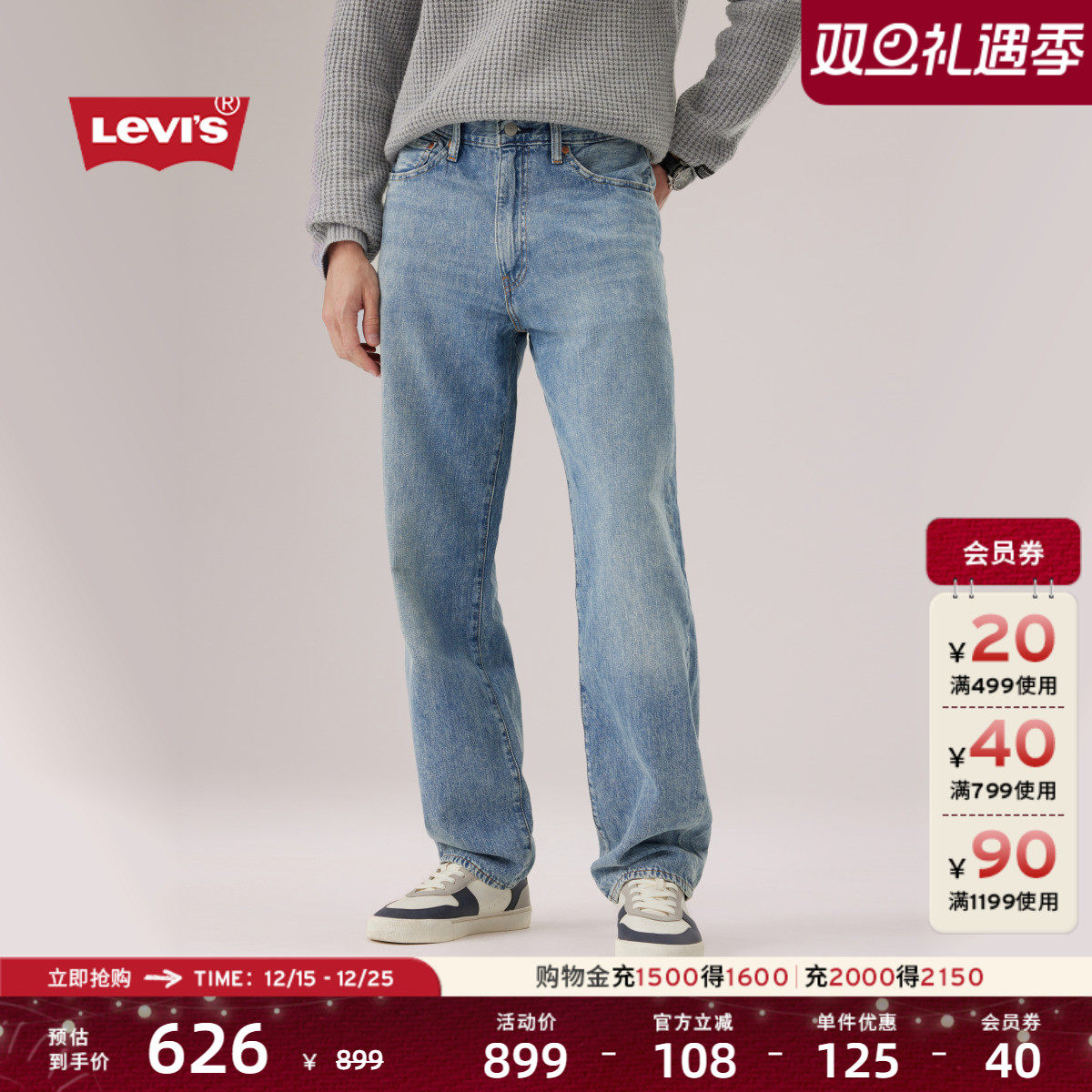 李维斯男士宽松直筒牛仔裤