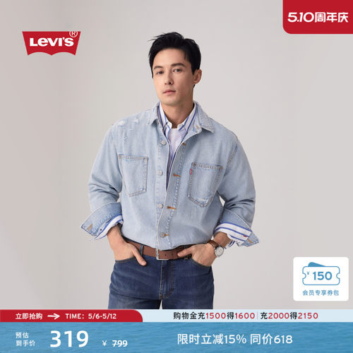 李维斯男士宽松破洞牛仔衬衫外套