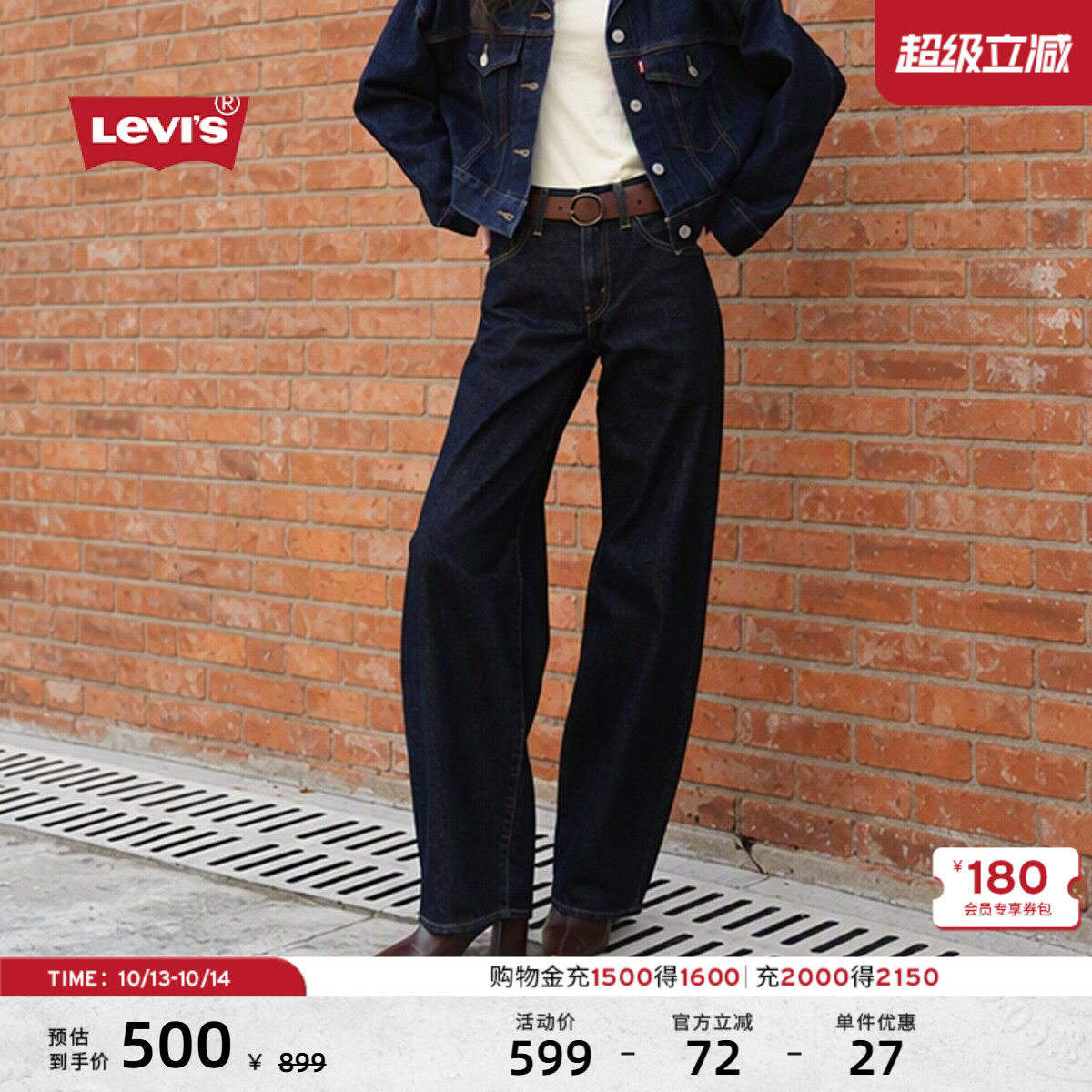 Levi's李维斯26年秋季新款女士美式复古BALLOON宽松气球牛仔裤