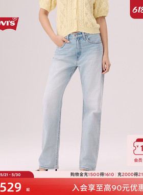 商场同款Levi's李维斯26年春夏新款女士高腰宽松直筒牛仔裤005DC