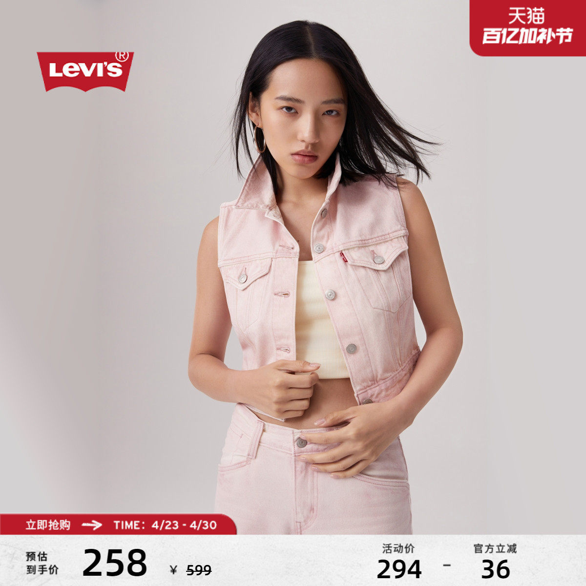 Levi's李维斯女士美式复古休闲时尚百搭气质修身短款牛仔马甲