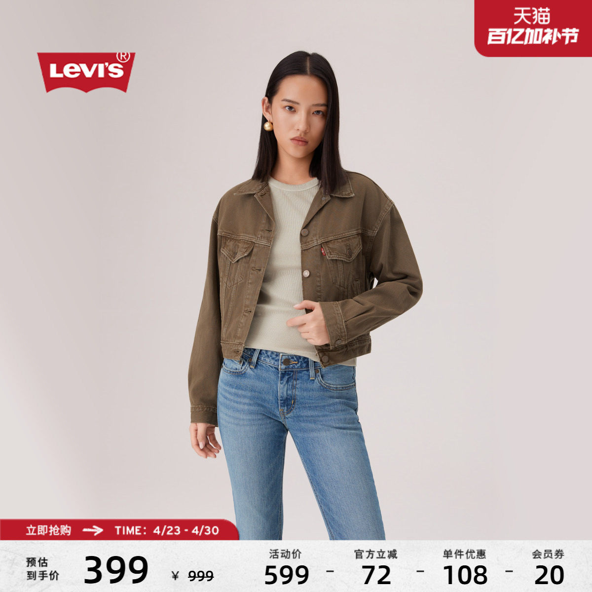 Levi's李维斯26年春夏新款女士美式复古高街工装风牛仔短夹克外套