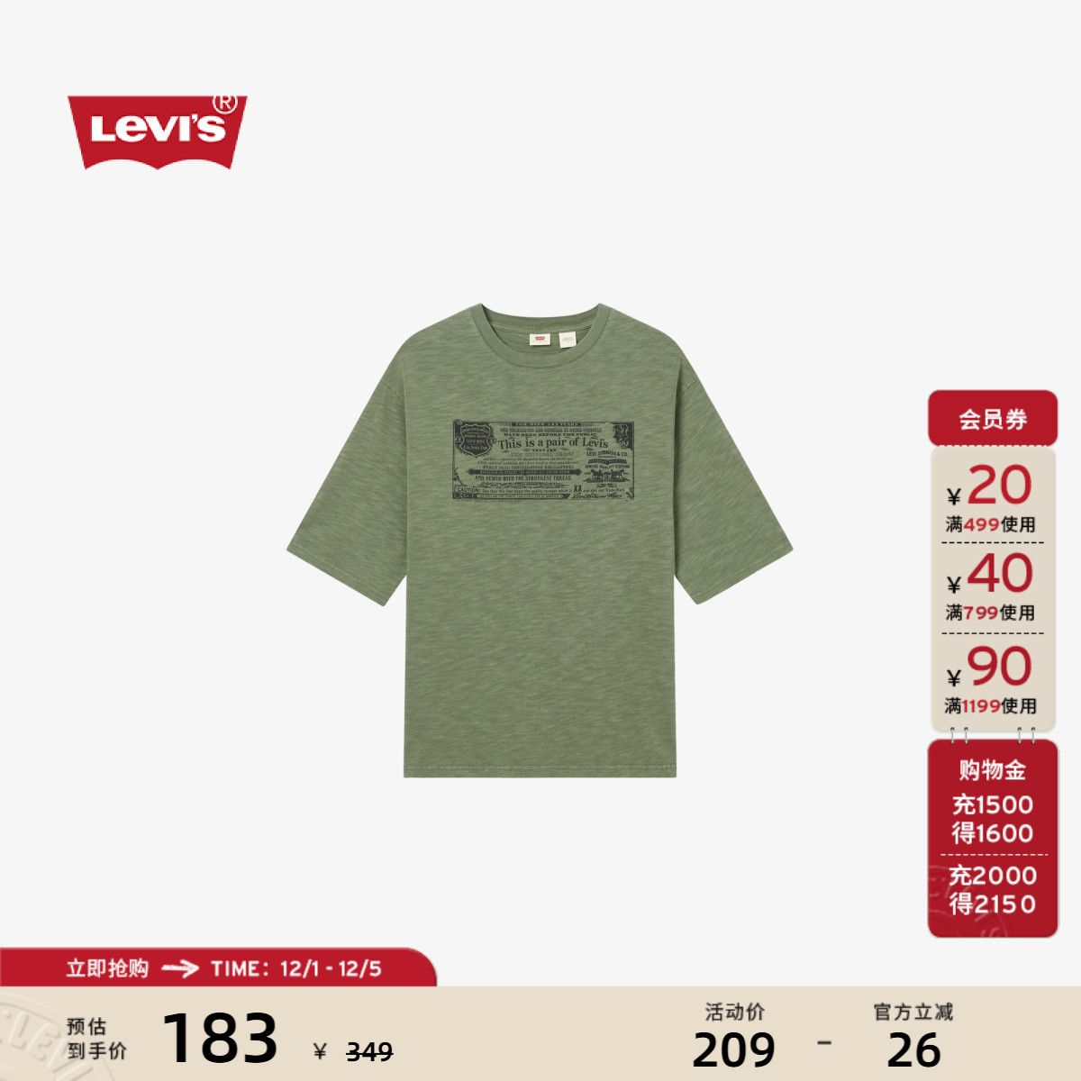 李维斯男士时尚经典短袖T恤