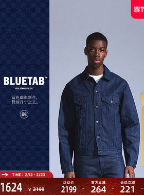 【商场同款】Levi's®BLUETAB™ 男士复古时尚休闲牛仔外套A5883