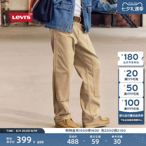 Levi's李维斯男士宽松直筒工装裤