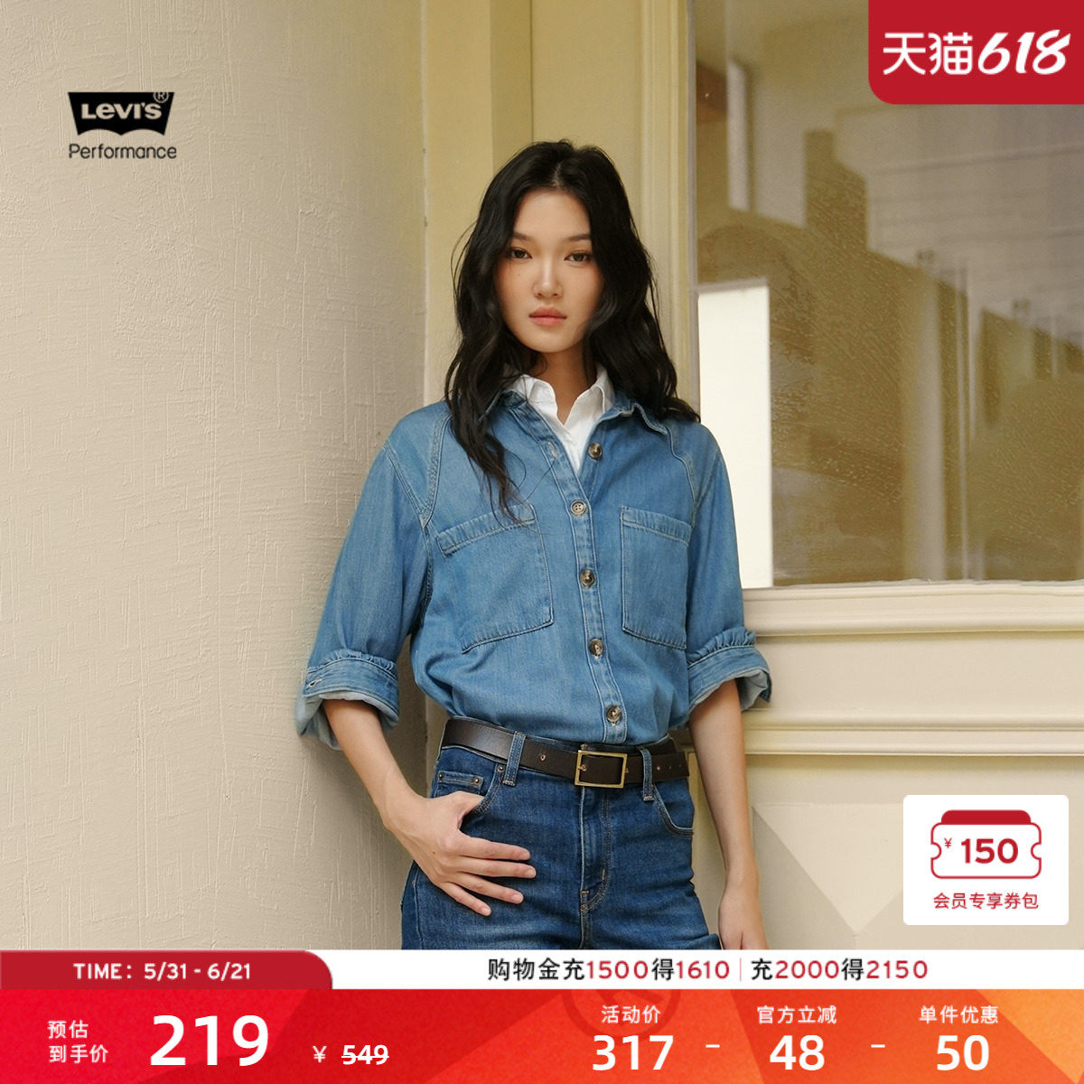 Levi's李维斯冰酷系列26年春夏新款女士美式轻复古工装风牛仔衬衫