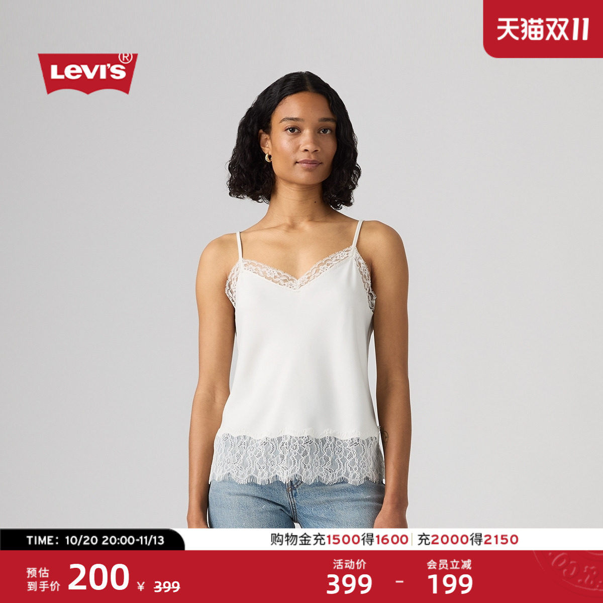 【商场同款】Levi's李维斯26年秋季新款女士休闲蕾丝吊带0088K