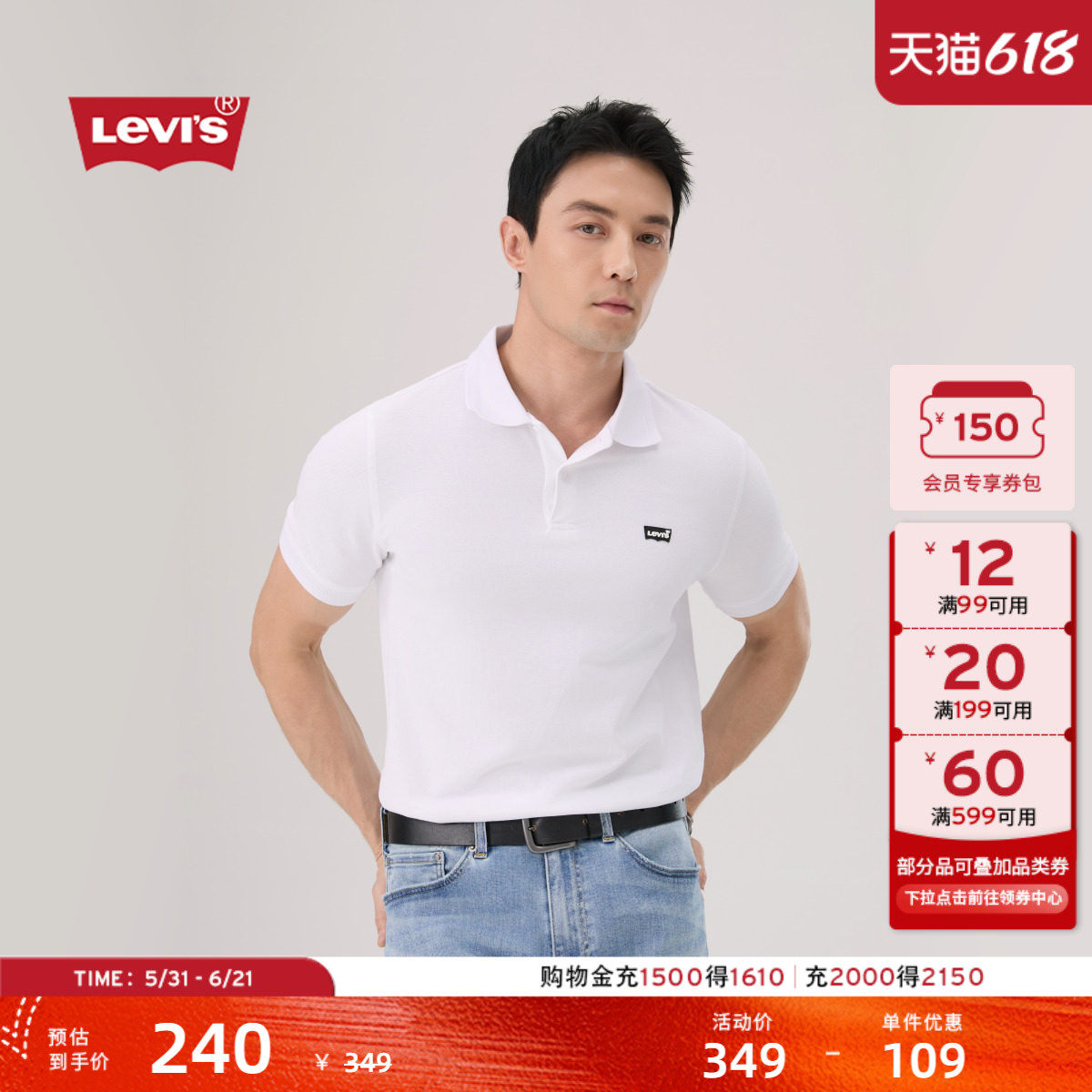 商场同款李维斯男士短袖Polo衫