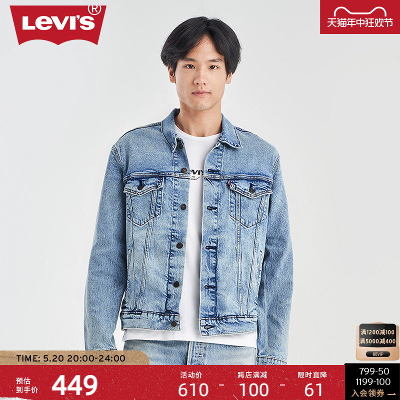 Levi's李维斯24新款男士牛仔外套