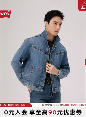 【商场同款】Levi's李维斯26年春夏新款男士牛仔夹克外套005AD