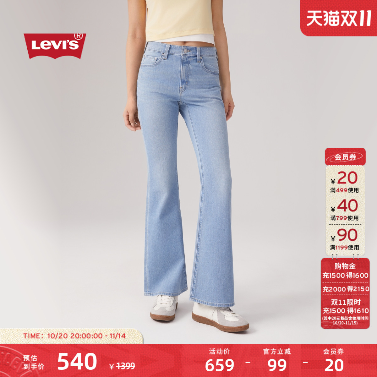 商场同款女士高腰喇叭牛仔裤