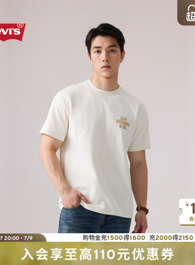 【商场同款】Levi's李维斯26年夏季新款男士美式LOGO短袖T恤006Q0