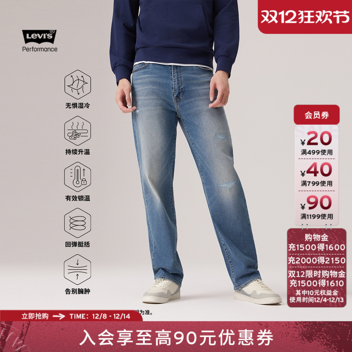 李维斯冬暖男士568宽松牛仔裤