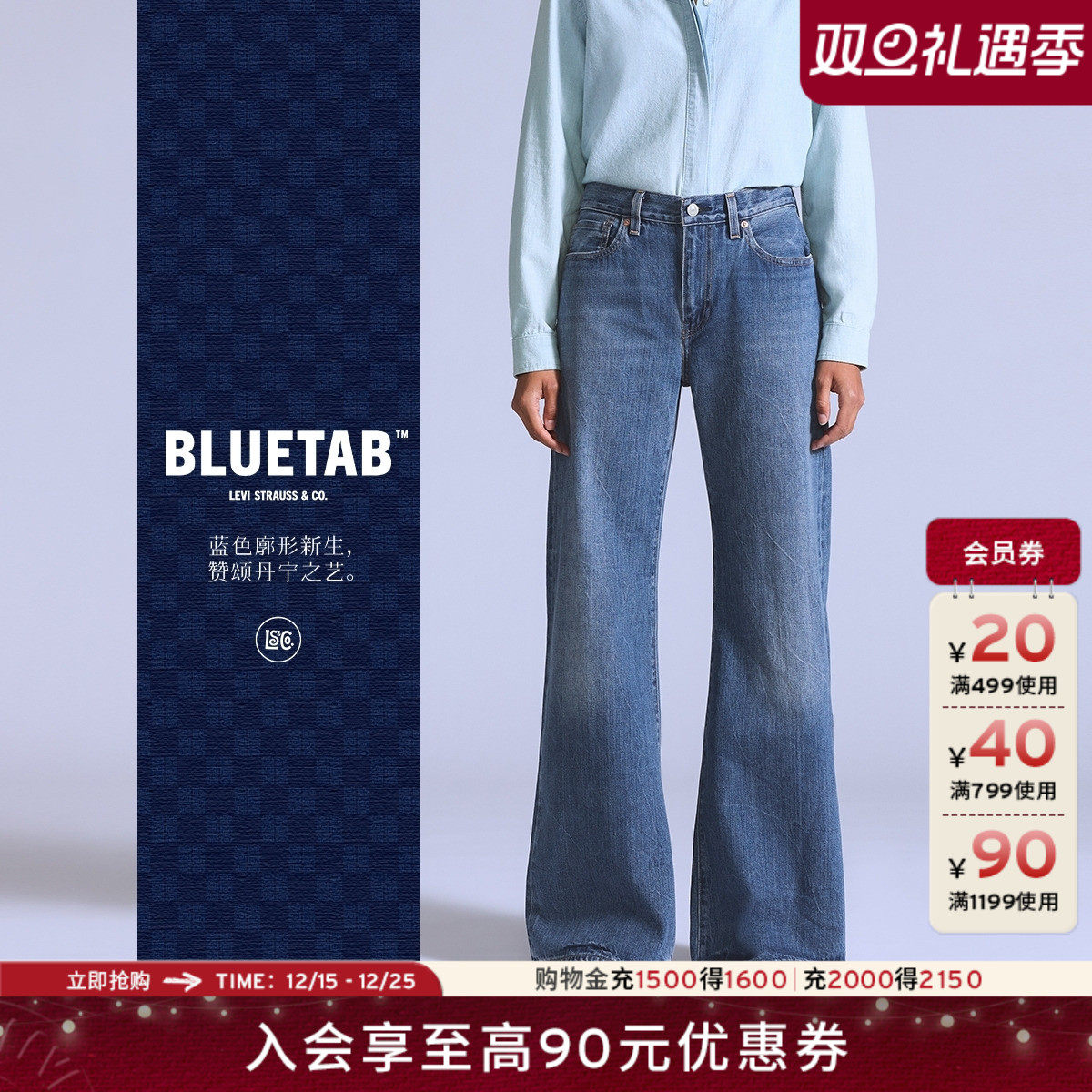 李维斯蓝标女士宽松喇叭牛仔裤