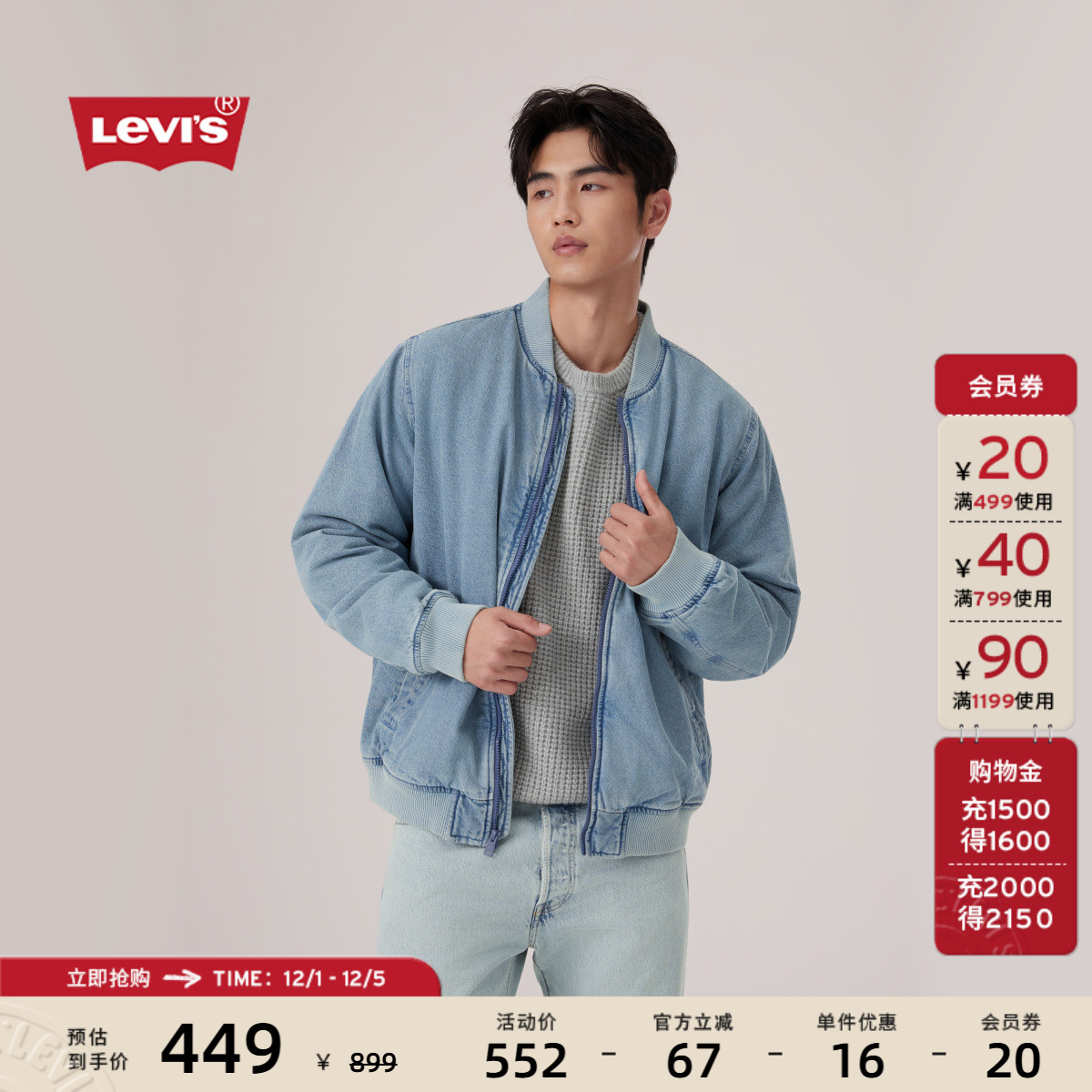 李维斯男士美式休闲牛仔外套