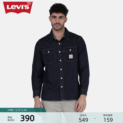 Levi's李维斯24新款男士牛仔衬衫