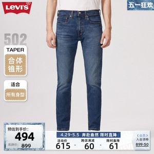 Levi's李维斯502锥形男士牛仔裤