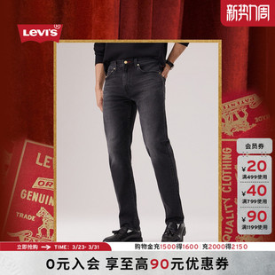 502锥形牛仔裤 s® 马年限定系列男士 2026Levi 29507 商场同款