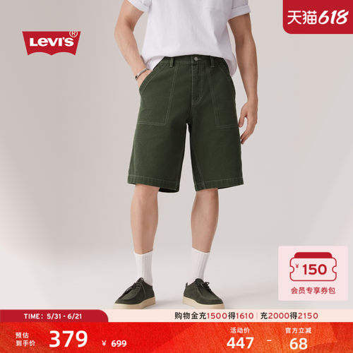 李维斯复古宽松男士牛仔短裤