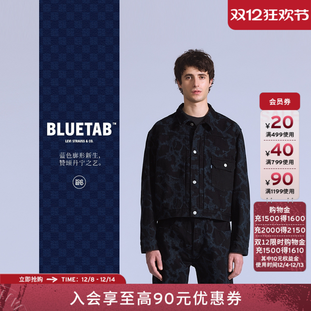 商场同款蓝标男士牛仔夹克外套