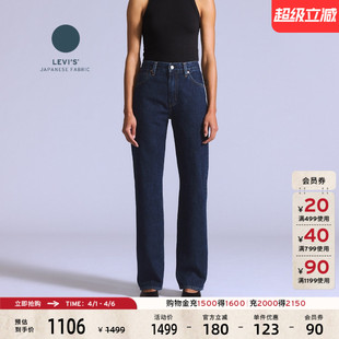 Levi s李维斯日本面料女士直筒深蓝色牛仔长裤 A9138 商场同款