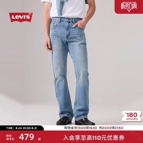 李维斯男士517修身靴形牛仔裤