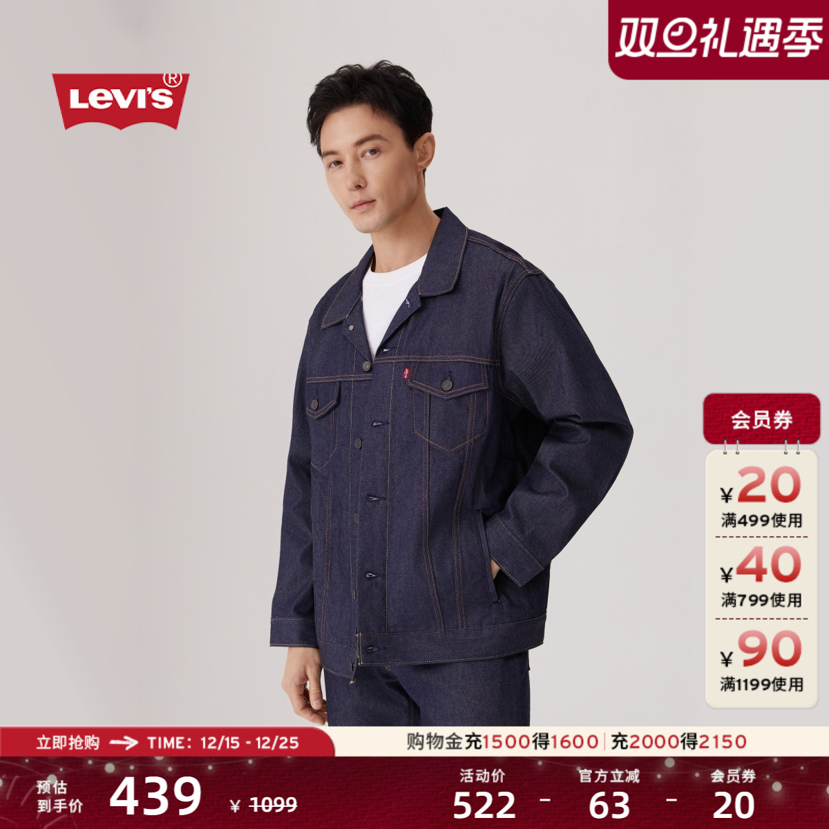 李维斯男士牛仔夹克外套