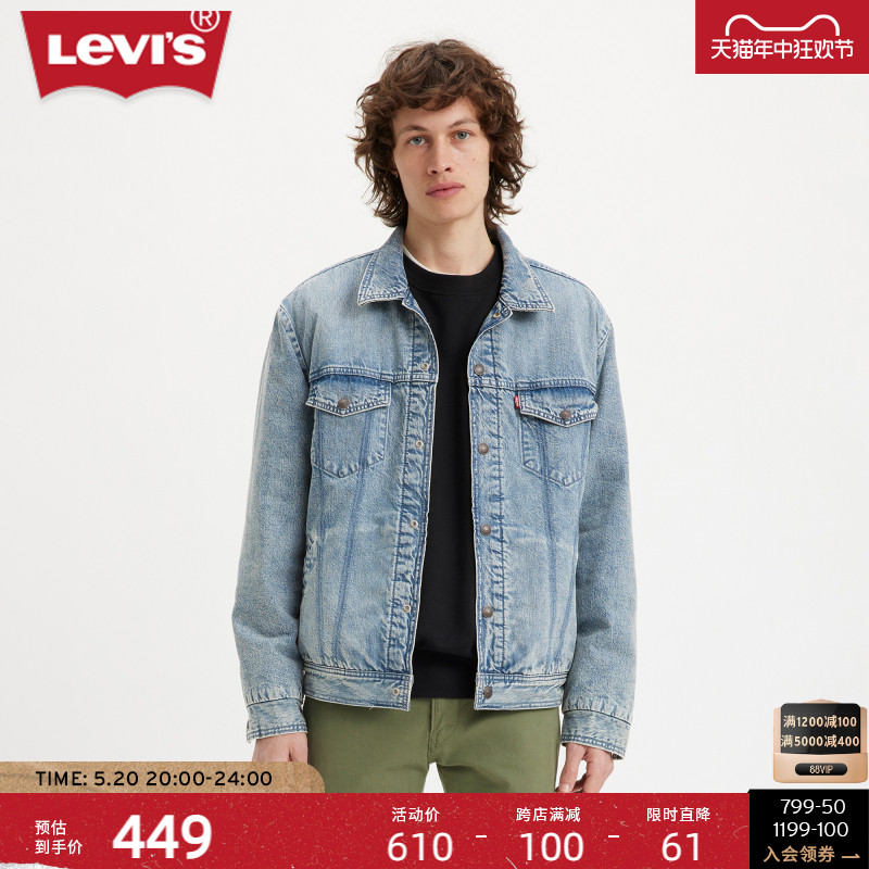 Levi's李维斯23新品男士牛仔外套