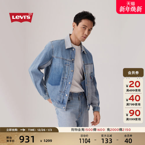 商场同款男士拼色牛仔夹克外套