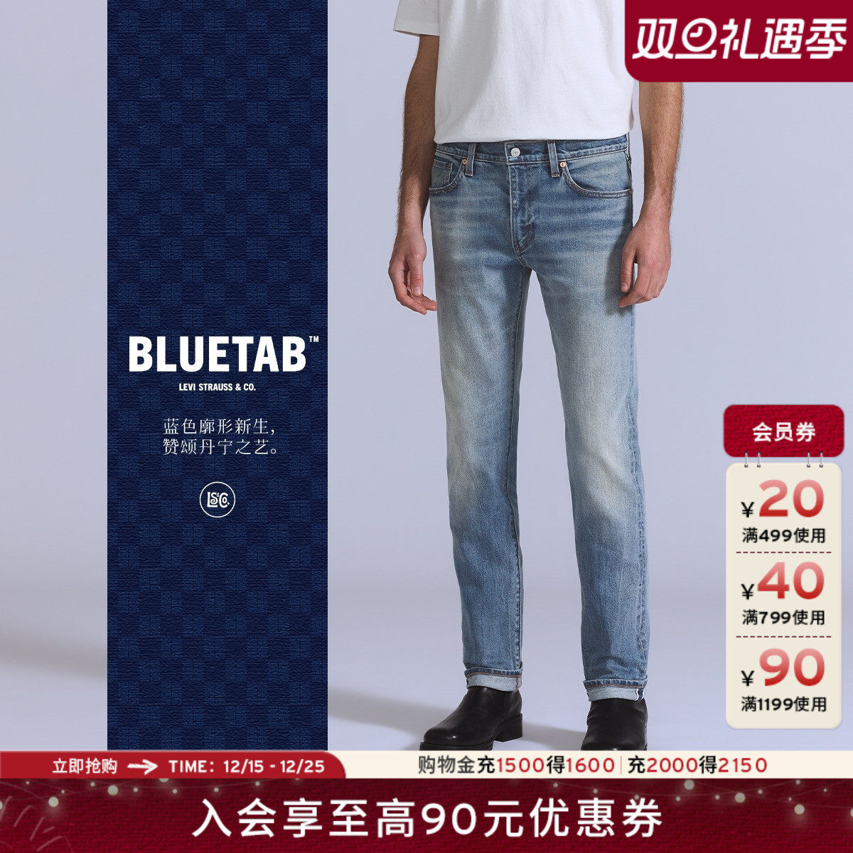 商场同款蓝标男士511修身牛仔裤