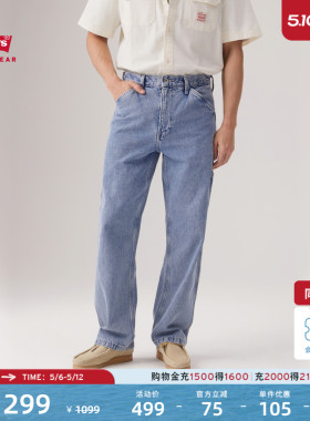 【商场同款】Levi's李维斯工装巴恩风男士568宽松直筒牛仔裤55849