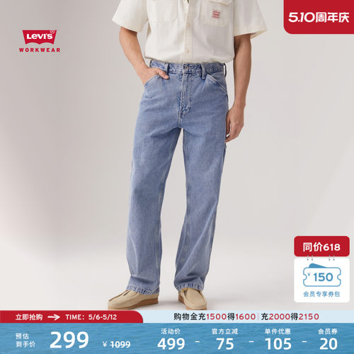 Levi's李维斯男士宽松直筒牛仔裤