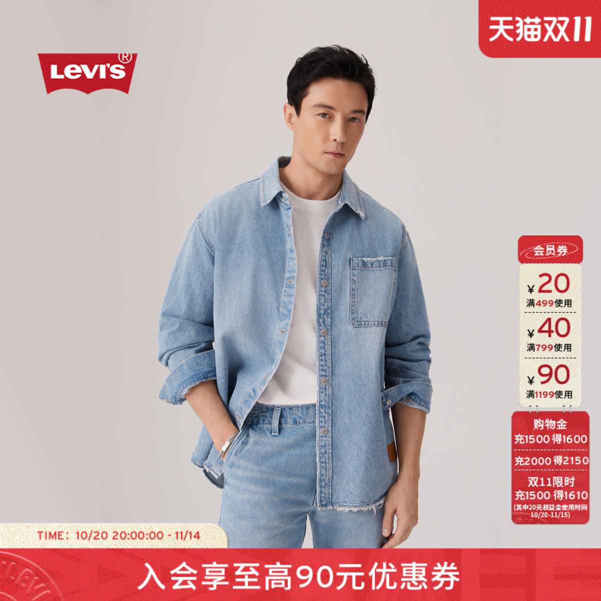 商场同款男士牛仔夹克外套