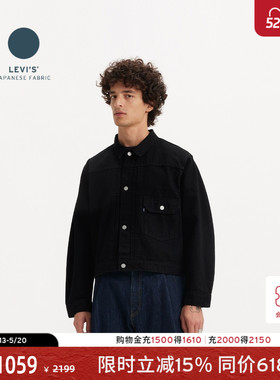 商场同款Levi's李维斯日本面料男士美式宽松牛仔夹克外套A9137