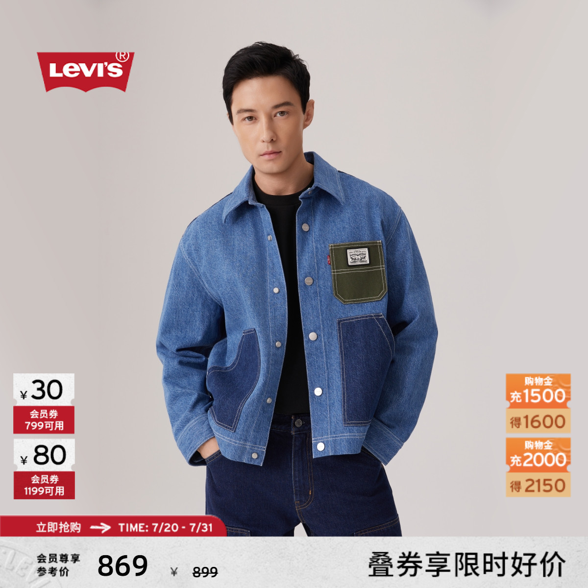 Levi's李维斯男士牛仔夹克外套