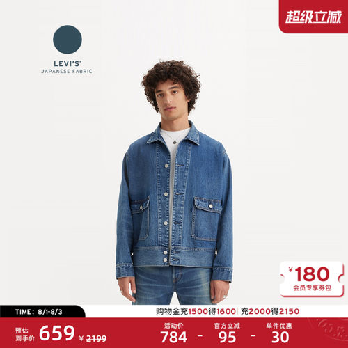 Levi's李维斯MOJ男士牛仔夹克