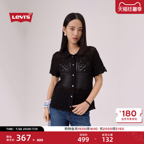 商场同款女士镂空针织短袖衬衫