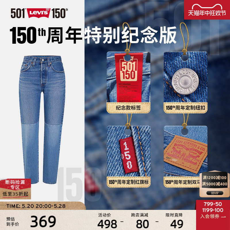 Levi's李维斯501直筒女士牛仔裤