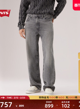 【商场同款】Levi's李维斯26年春夏新款男士578阔腿牛仔裤A4750
