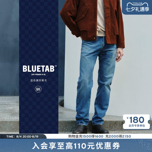 李维斯男士501®直筒牛仔裤