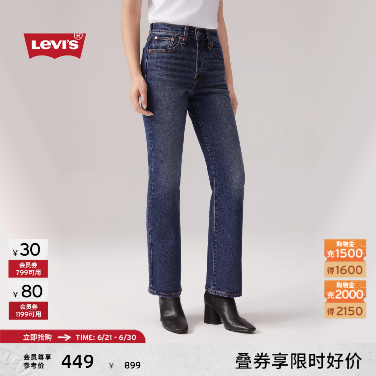 Levi's李维斯女士WEDGIEBOOT微喇美式复古时尚显瘦蓝色牛仔长裤