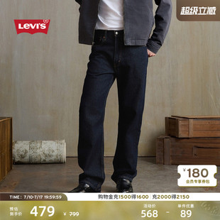 美式 复古休闲565宽松直筒牛仔裤 男士 新款 Levi s李维斯26年夏季