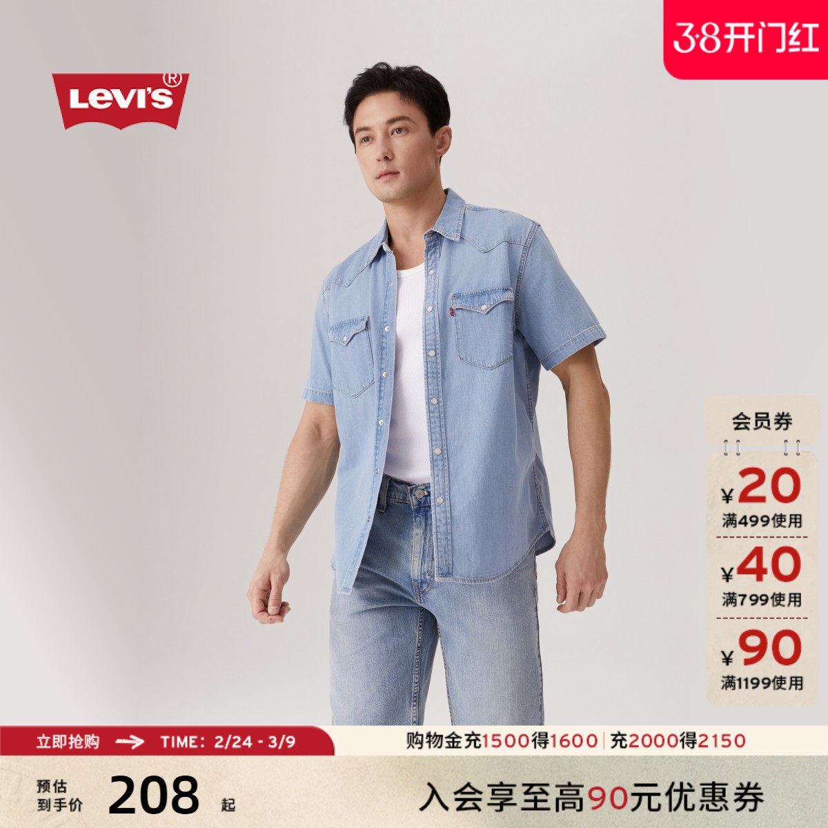 Levi's李维斯男士美式复古美式时尚流行简约休闲翻领短袖牛仔衬衫