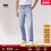 商场同款 Levi s李维斯冰酷系列男士 568宽松直筒牛仔裤 29037