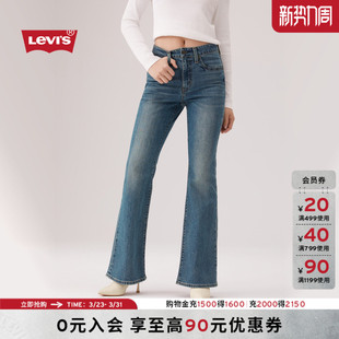 女士726牛仔喇叭裤 s李维斯26年春夏新款 Levi A3410 商场同款
