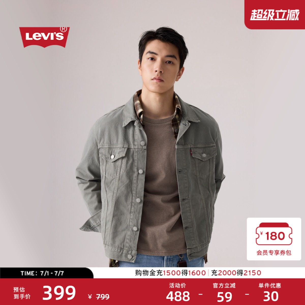 Levi's李维斯26年春夏新款男士美式复古工装风怀旧牛仔夹克外套 - 实物图