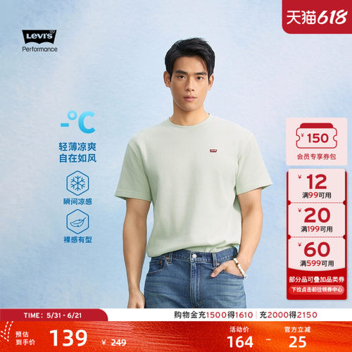 李维斯男女同款冰酷凉感LOGO短袖
