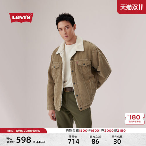 李维斯男士仿羊羔绒夹克外套