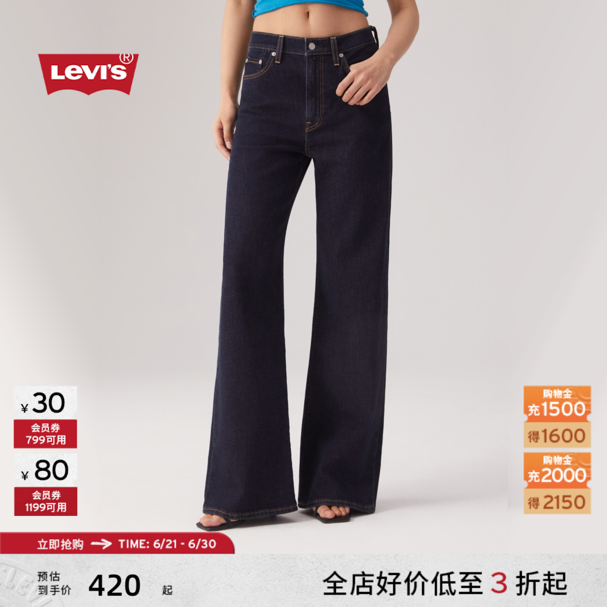 【商场同款】Levi's李维斯25年春夏新款女士高腰阔腿牛仔裤A6081
