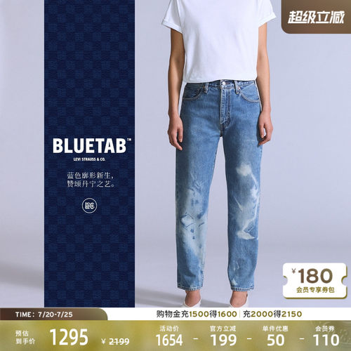 李维斯BLUETAB™女士直筒牛仔裤